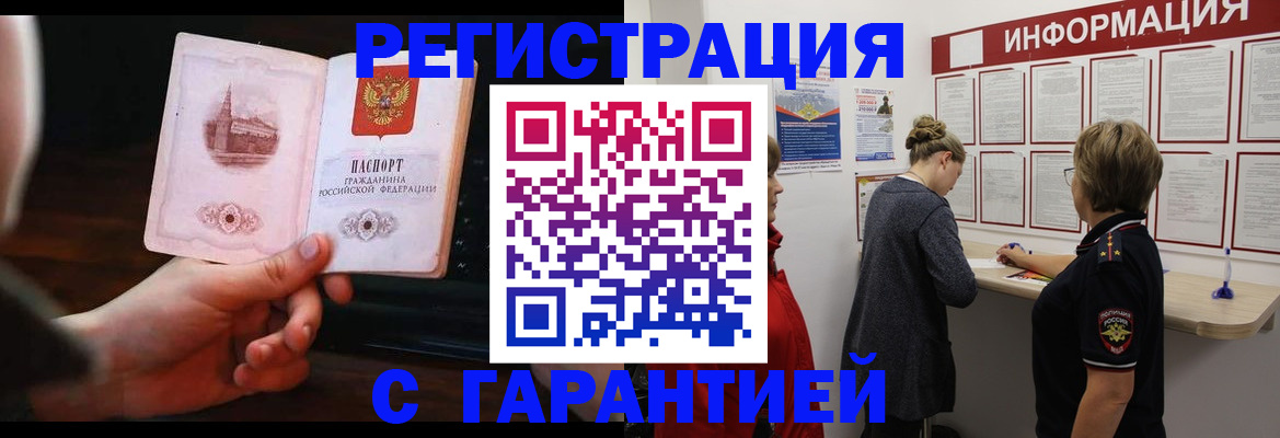 прописка поиск в Тогучине