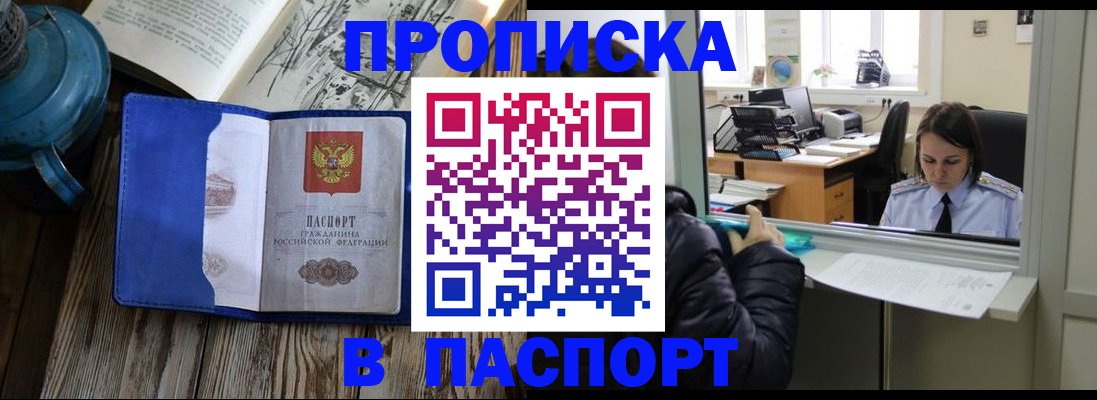 прописка гарантия в Тогучине