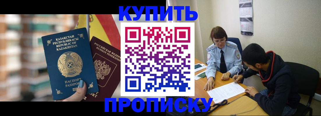 прописка регистрация в Тогучине