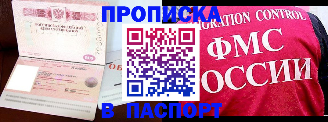 прописка для военкомата в Тогучине