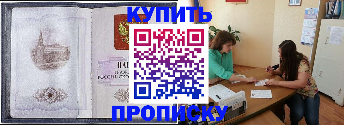 временная регистрация для школы в Тогучине