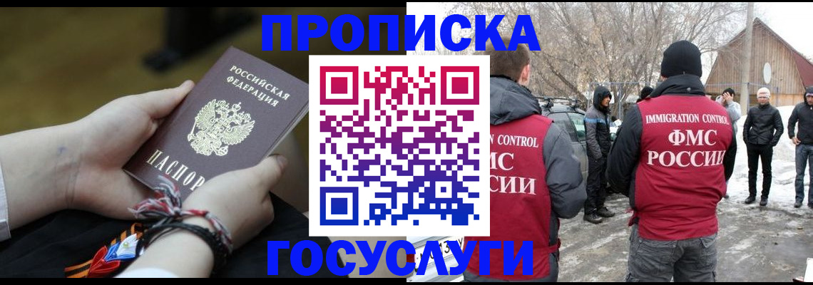 прописка иностранных граждан в Тогучине